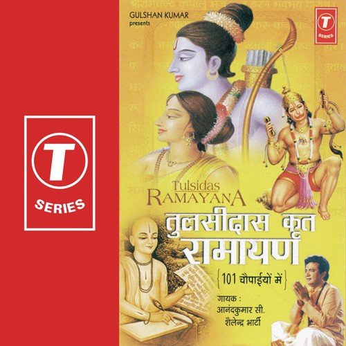 Anand Kumar C. Songs MP3 Download